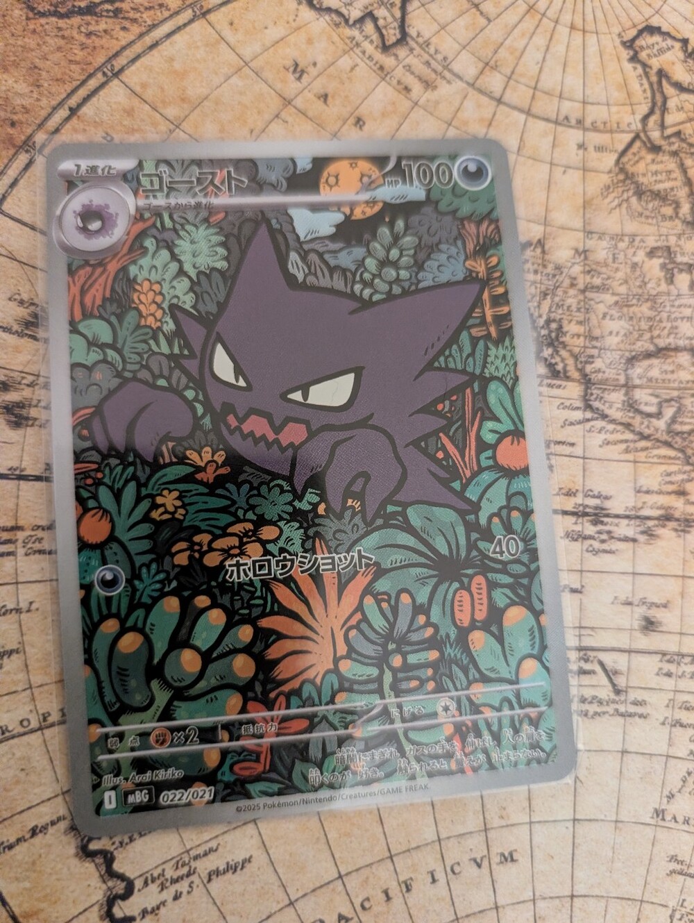 Holographic Card - Purple Haunter Illustration #022/021